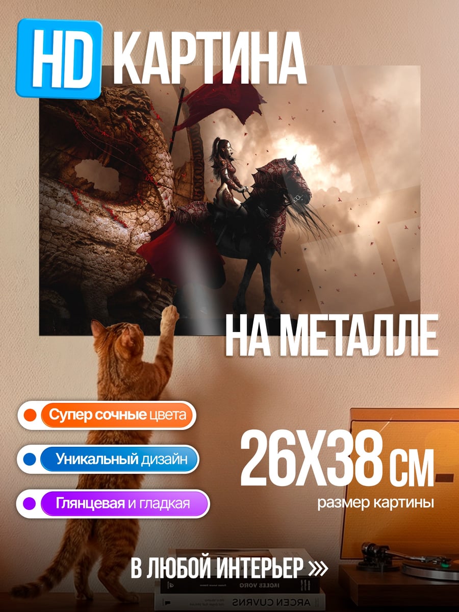 Картина на металле всадник на коне