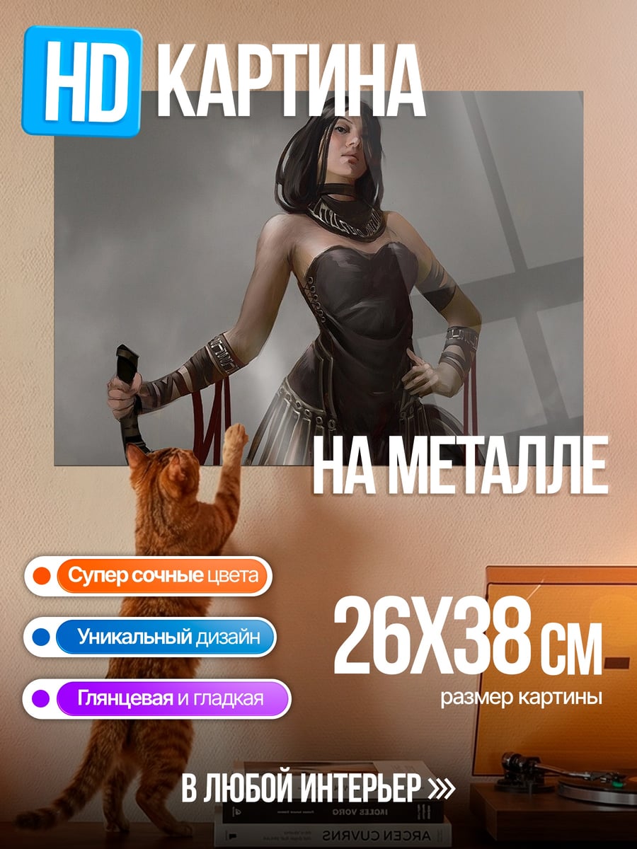 Картина на металле воительница с мечом