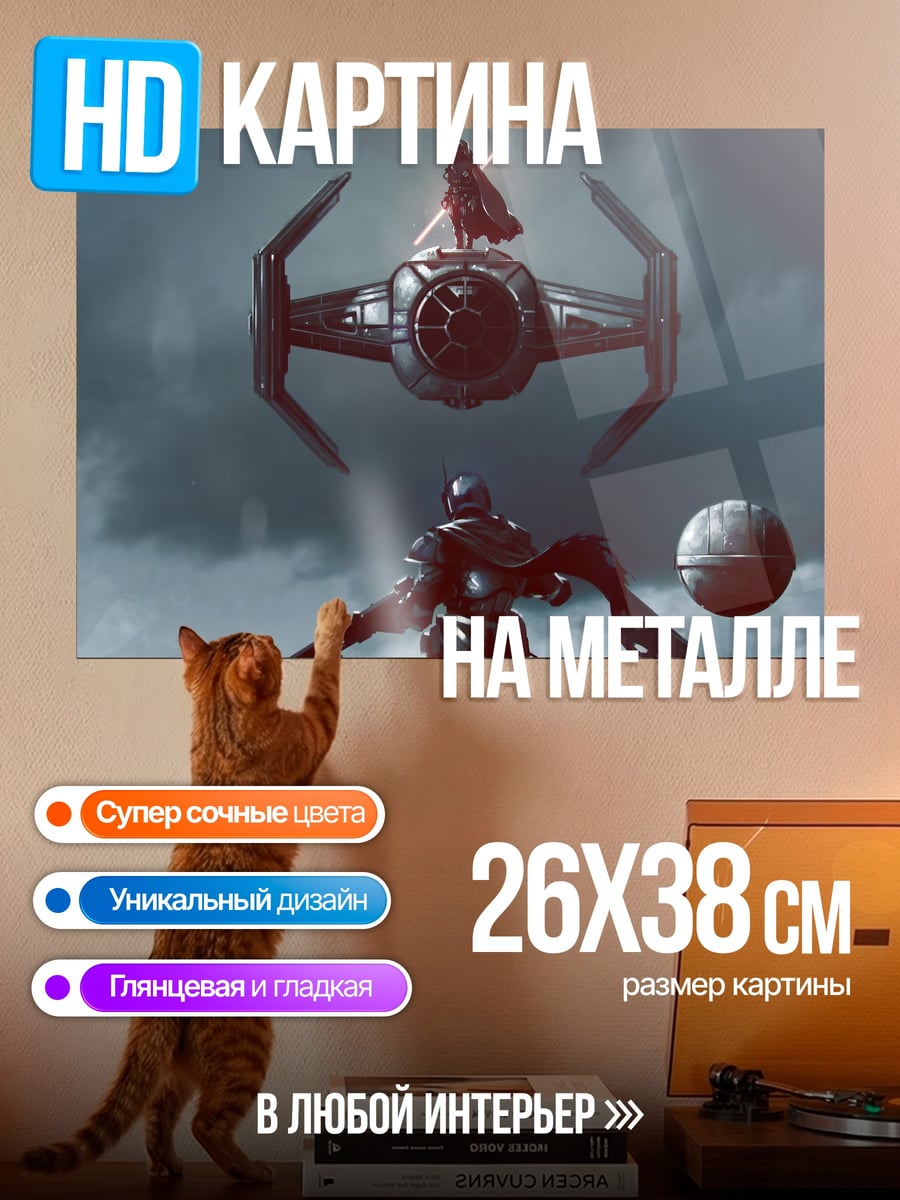 Картина на металле сражение джедаев