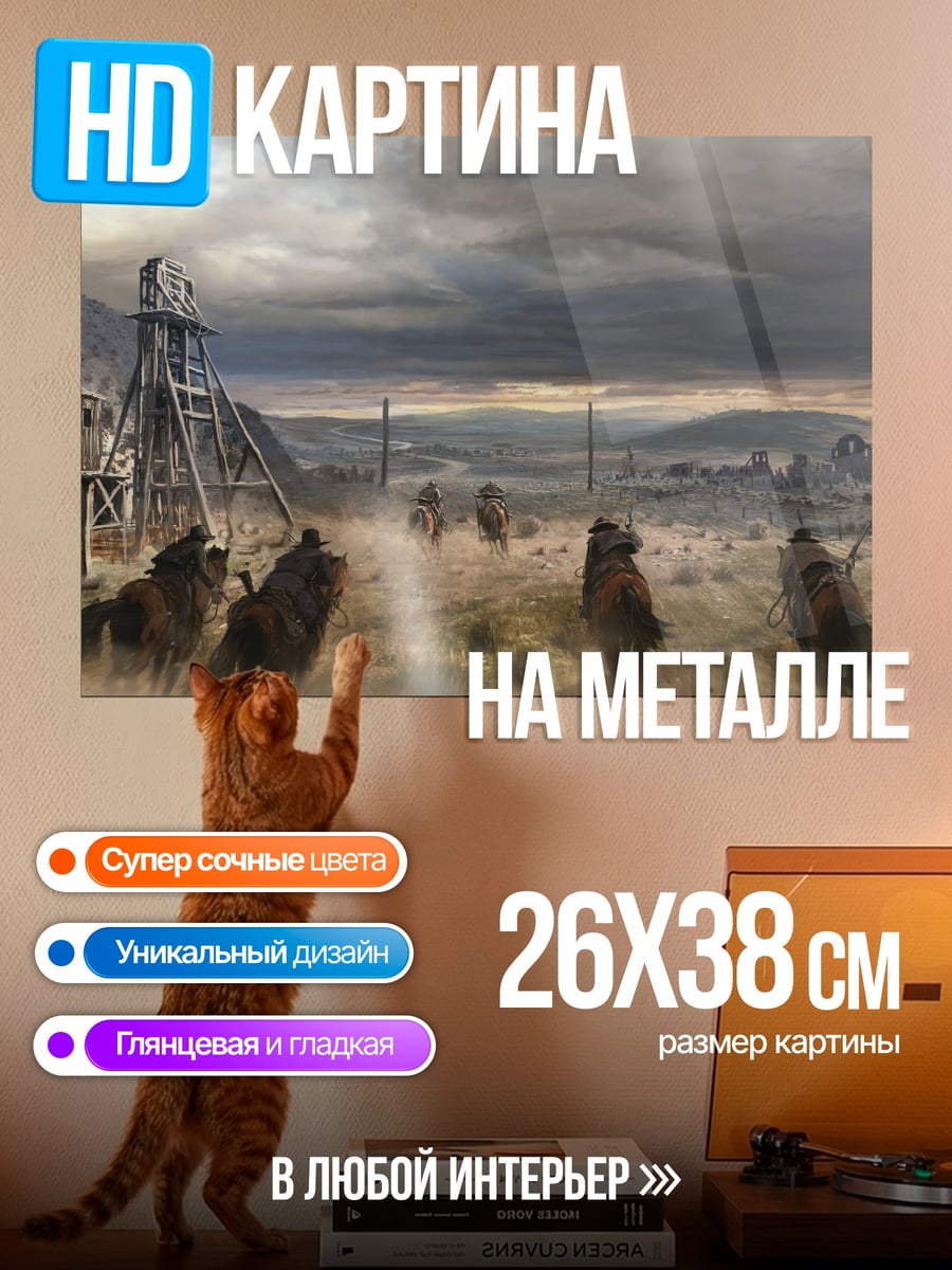 Картина на металле стадо волков