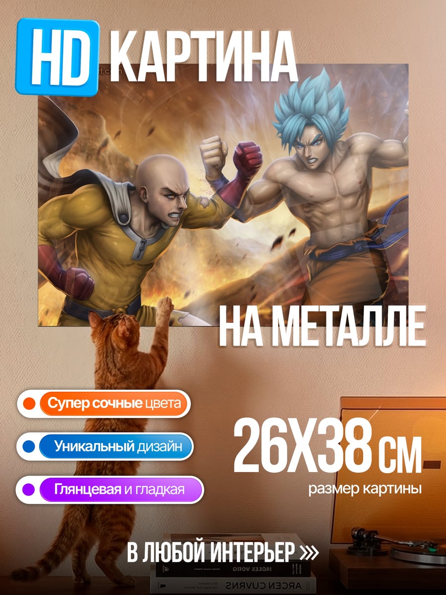 Картина на металле битва героев аниме