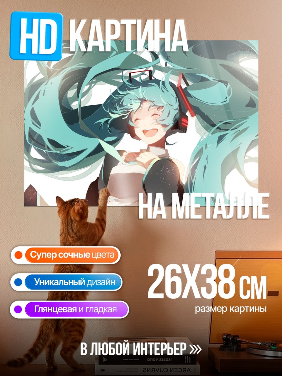 Картина на металле Мику Хацунэ