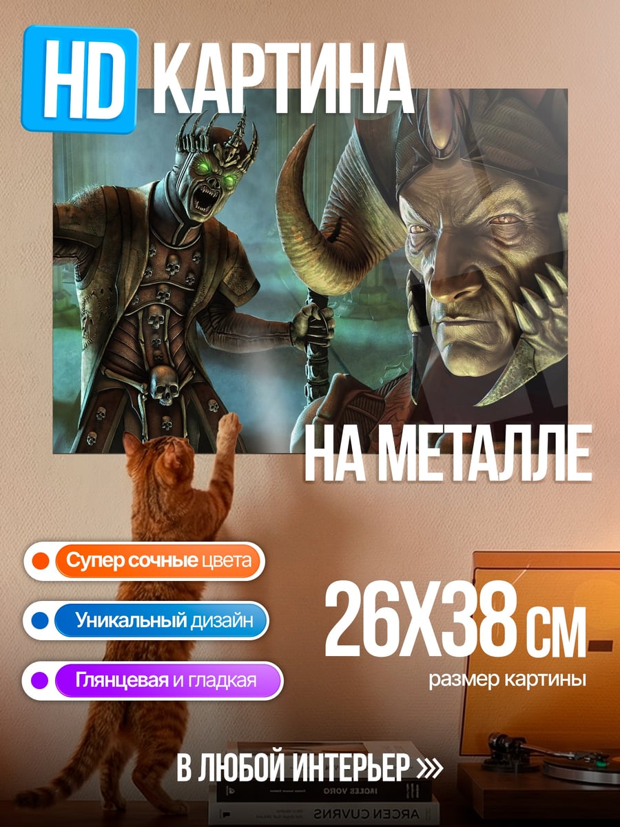 Картина на металле Демоны Мортал Комбат