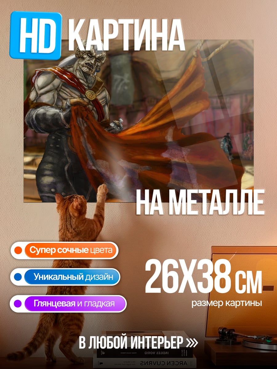 Картина на металле Рыцарь в плаще