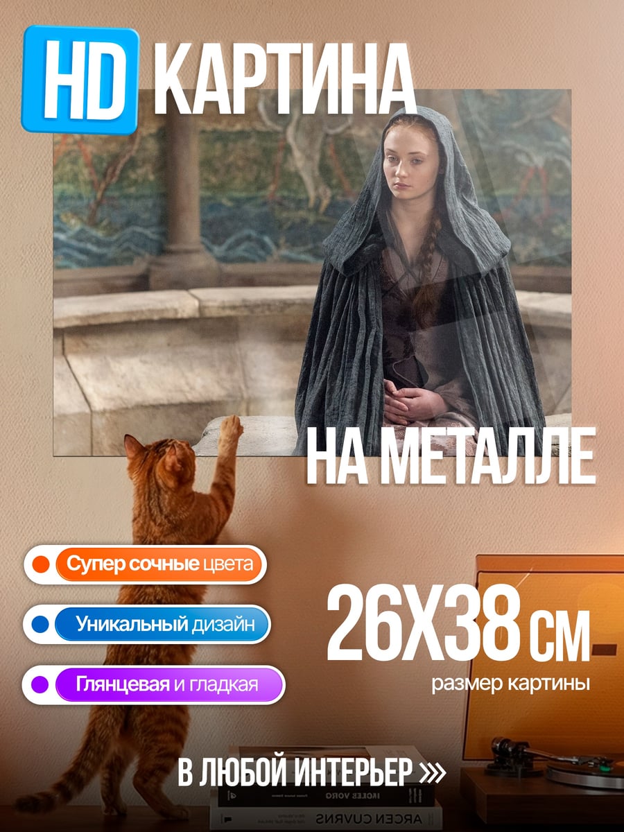 Картина на металле Девушка в плаще