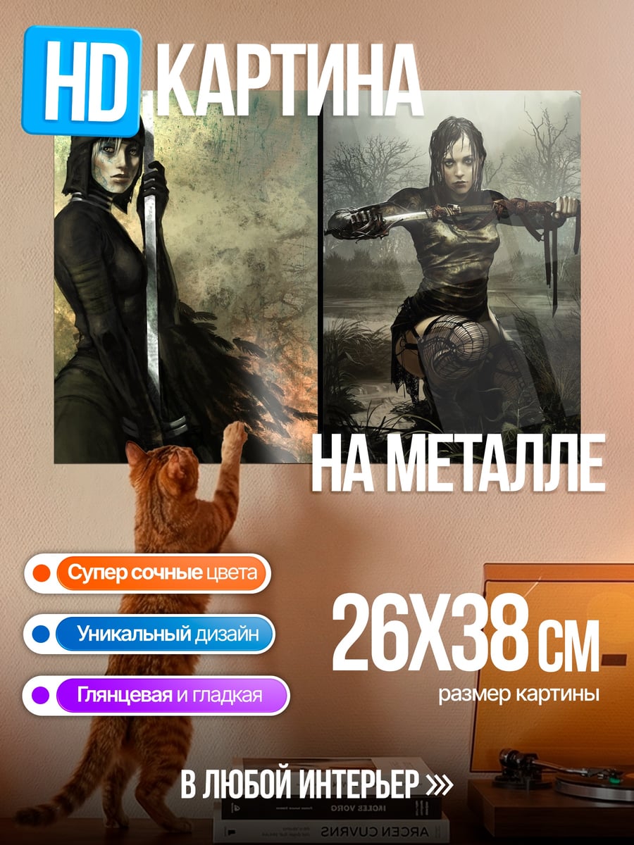 Картина на металле Две воительницы