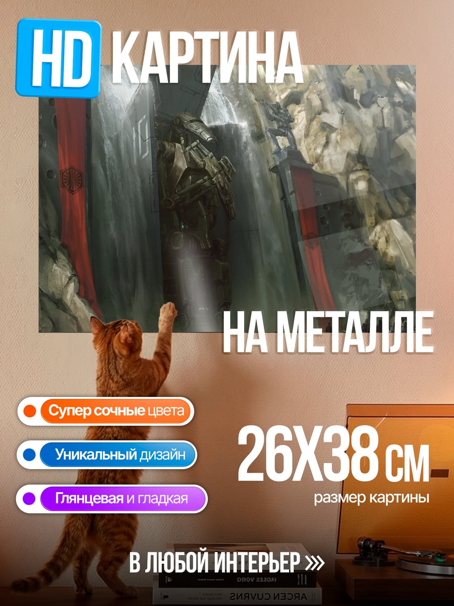Картина на металле Красные водопады