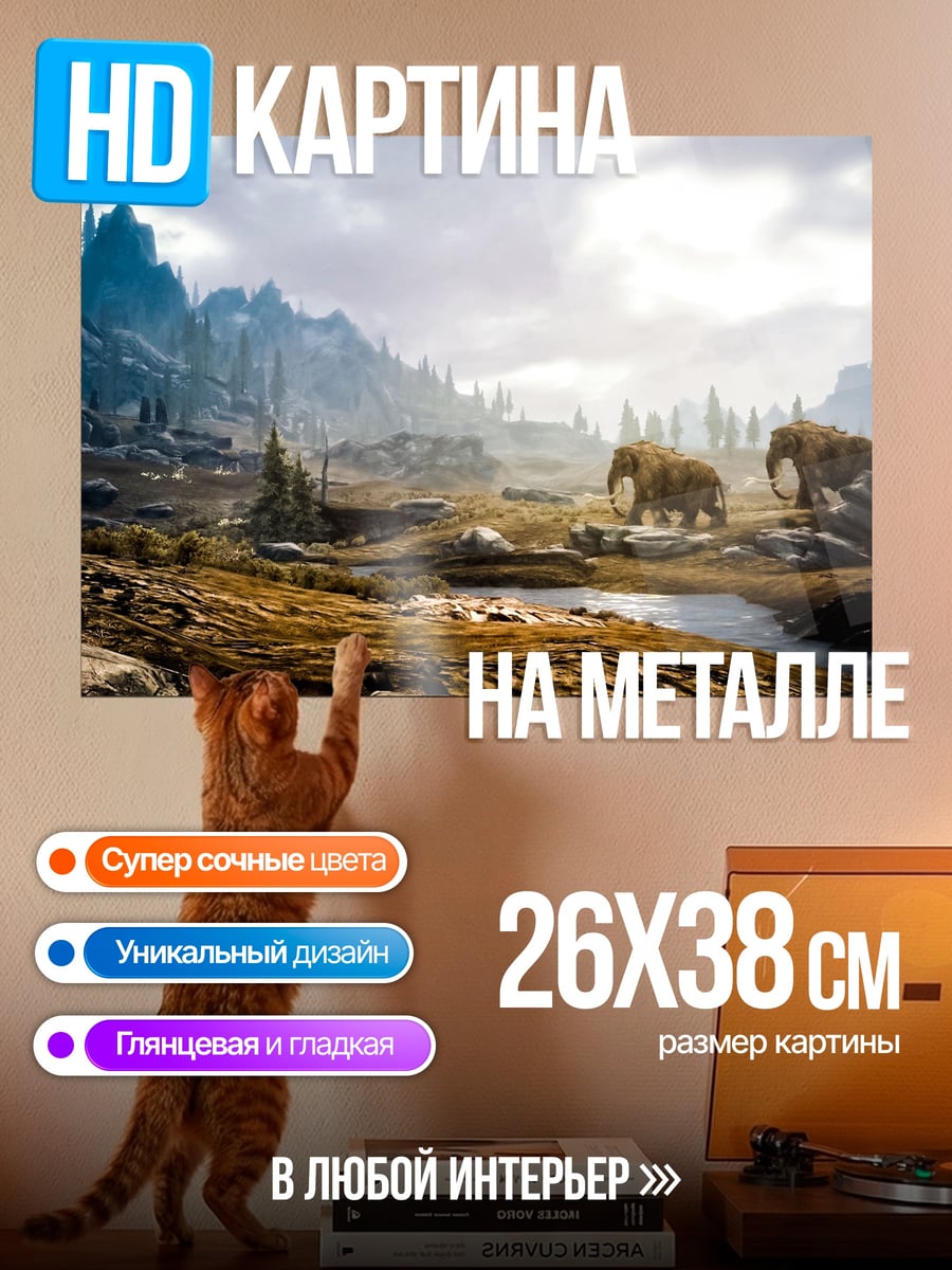 Картина на металле Стадо слонов