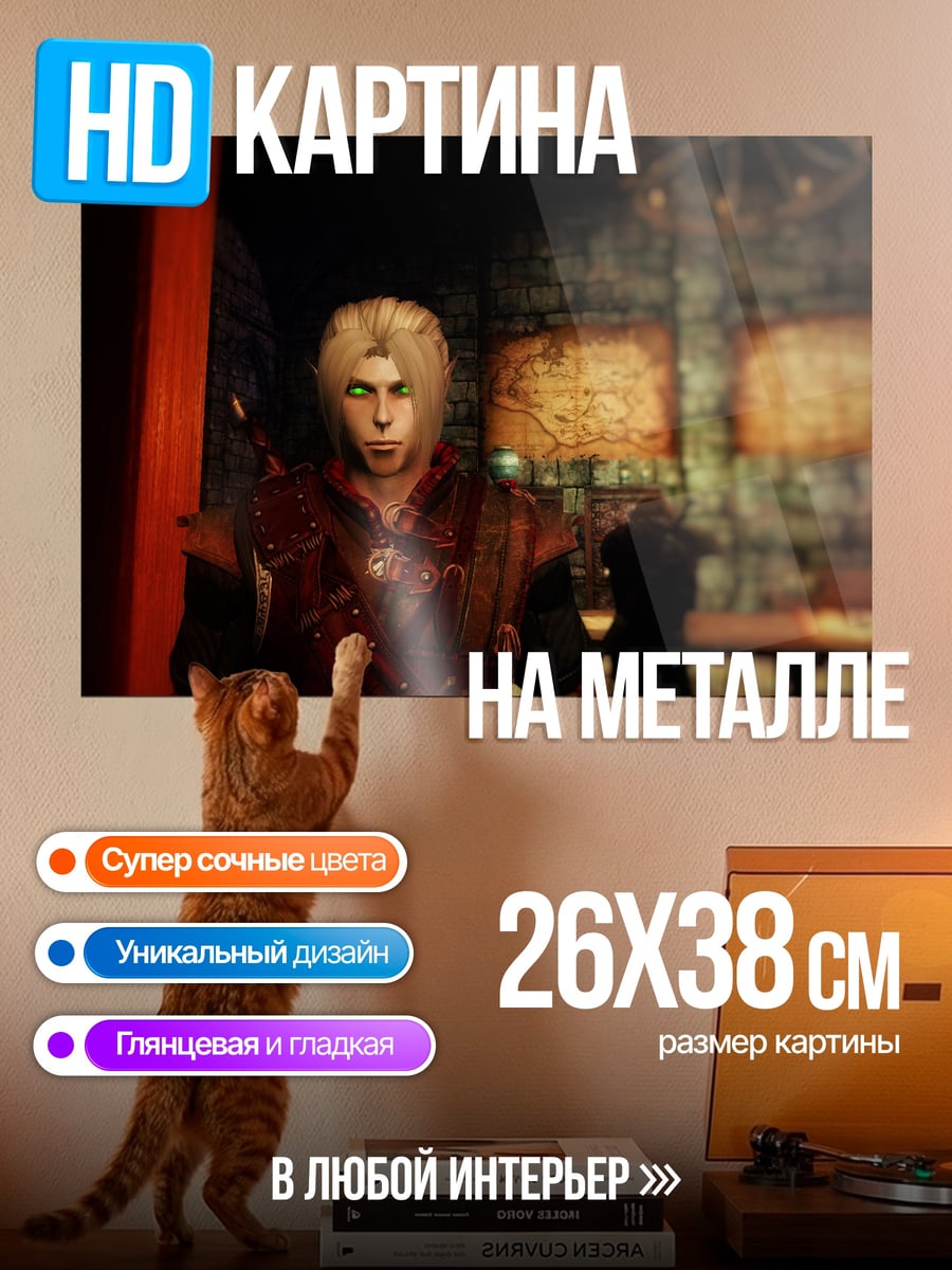 Картина на металле Темный маг