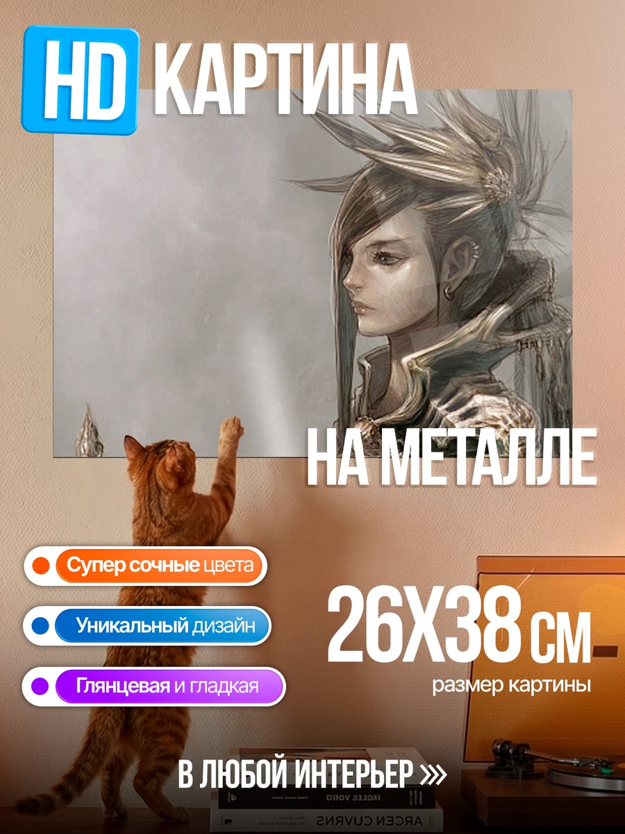 Картина на металле Фэнтези воительница