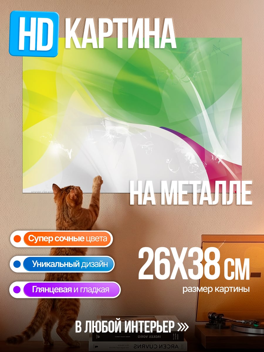 Картина на металле Абстрактные линии