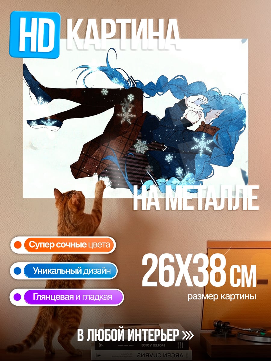 Картина на металле Зимняя девушка снежинки