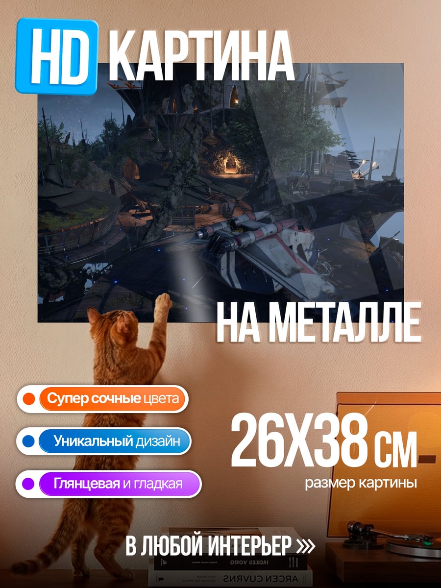 Картина на металле фэнтези город