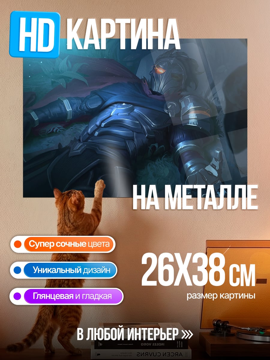 Картина на металле кибернетический воин