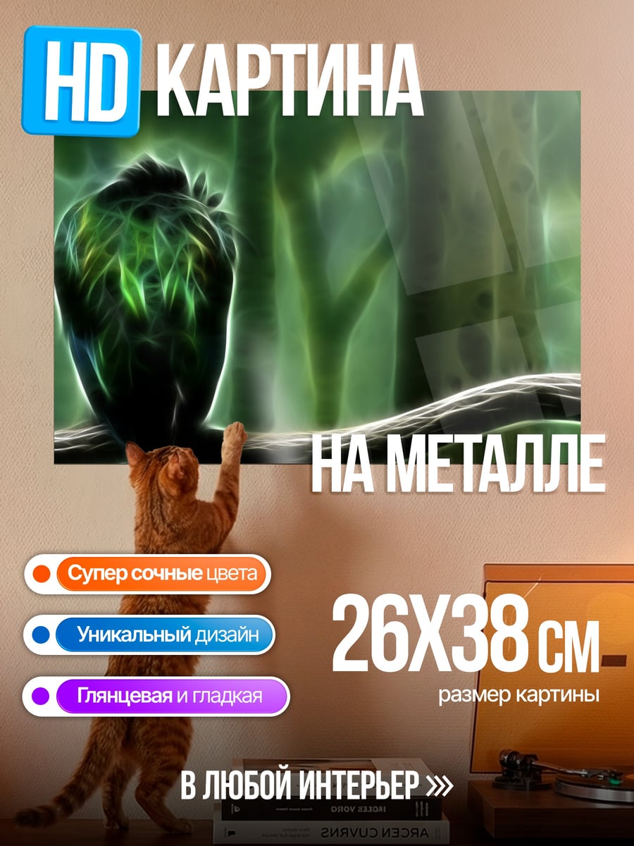 Картина на металле зеленая птица ветка