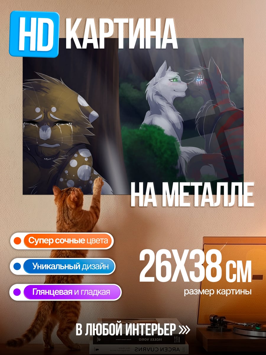 Картина на металле грустный кот лес