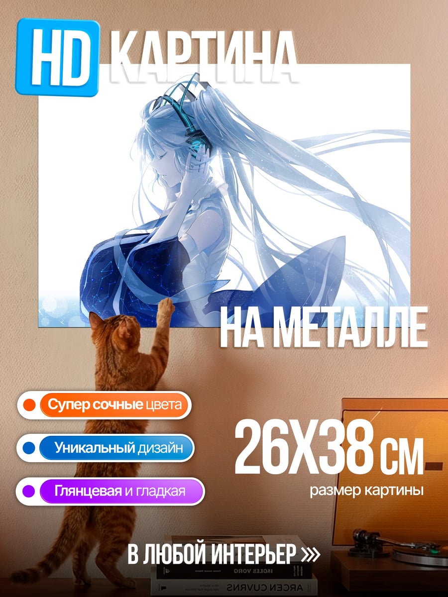 Картина на металле Синяя богиня