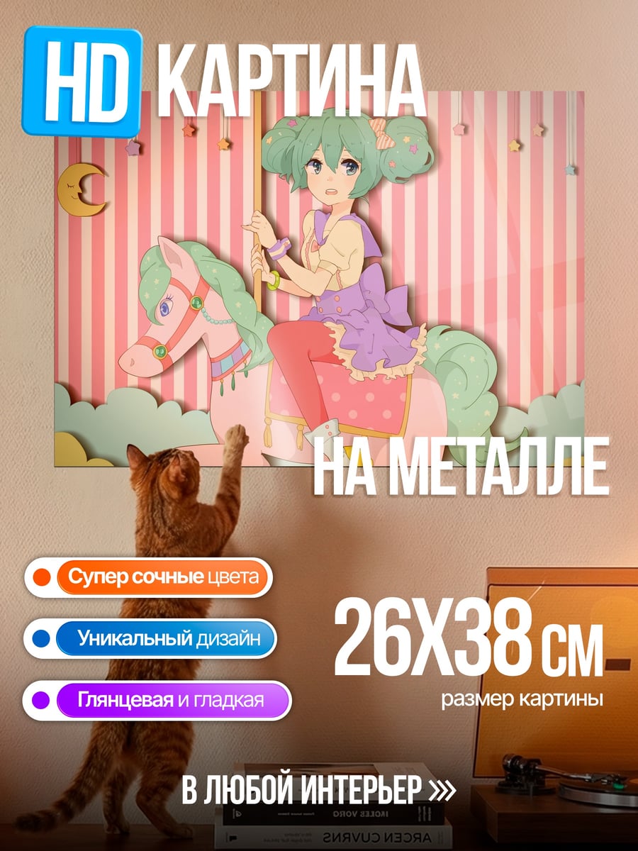 Картина на металле Девочка на лошадке