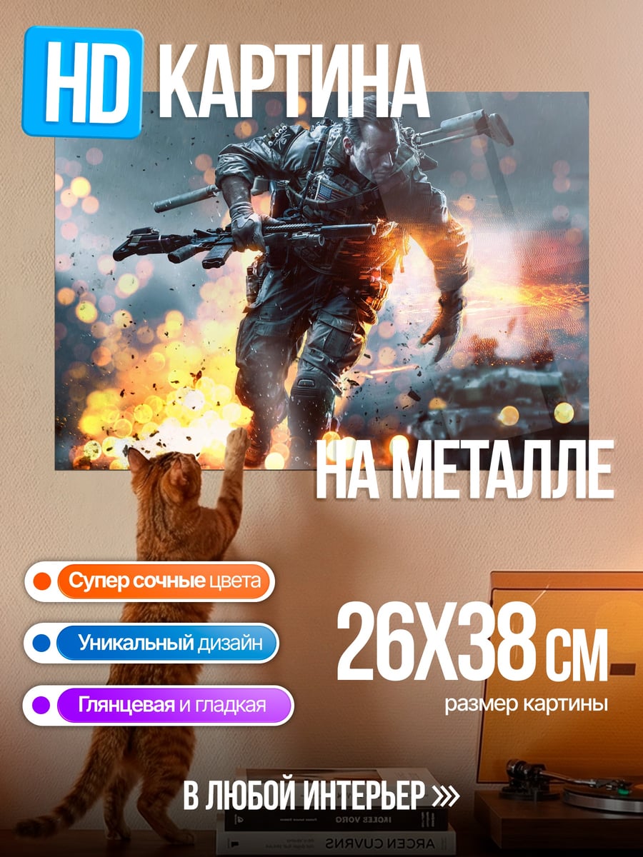 Картина на металле Солдат на поле боя