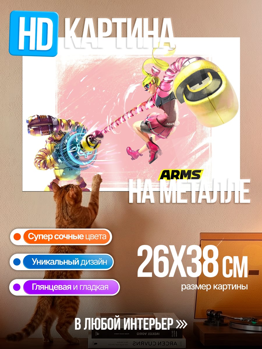 Картина на металле Боевые руки ARMS
