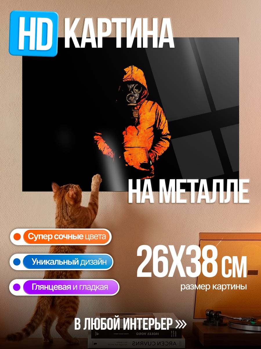 Картина на металле Оранжевый худи