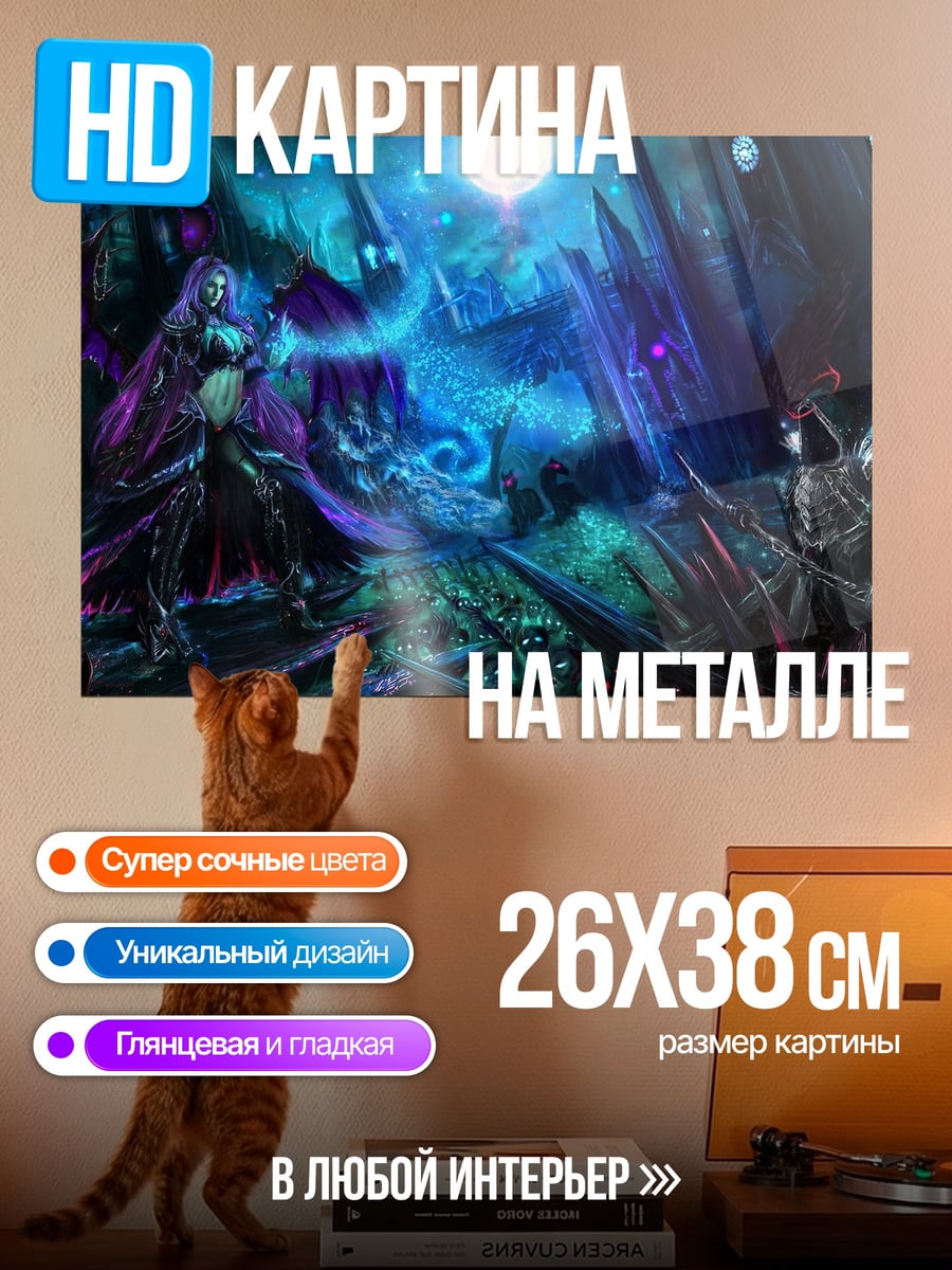 Картина на металле Магический ритуал
