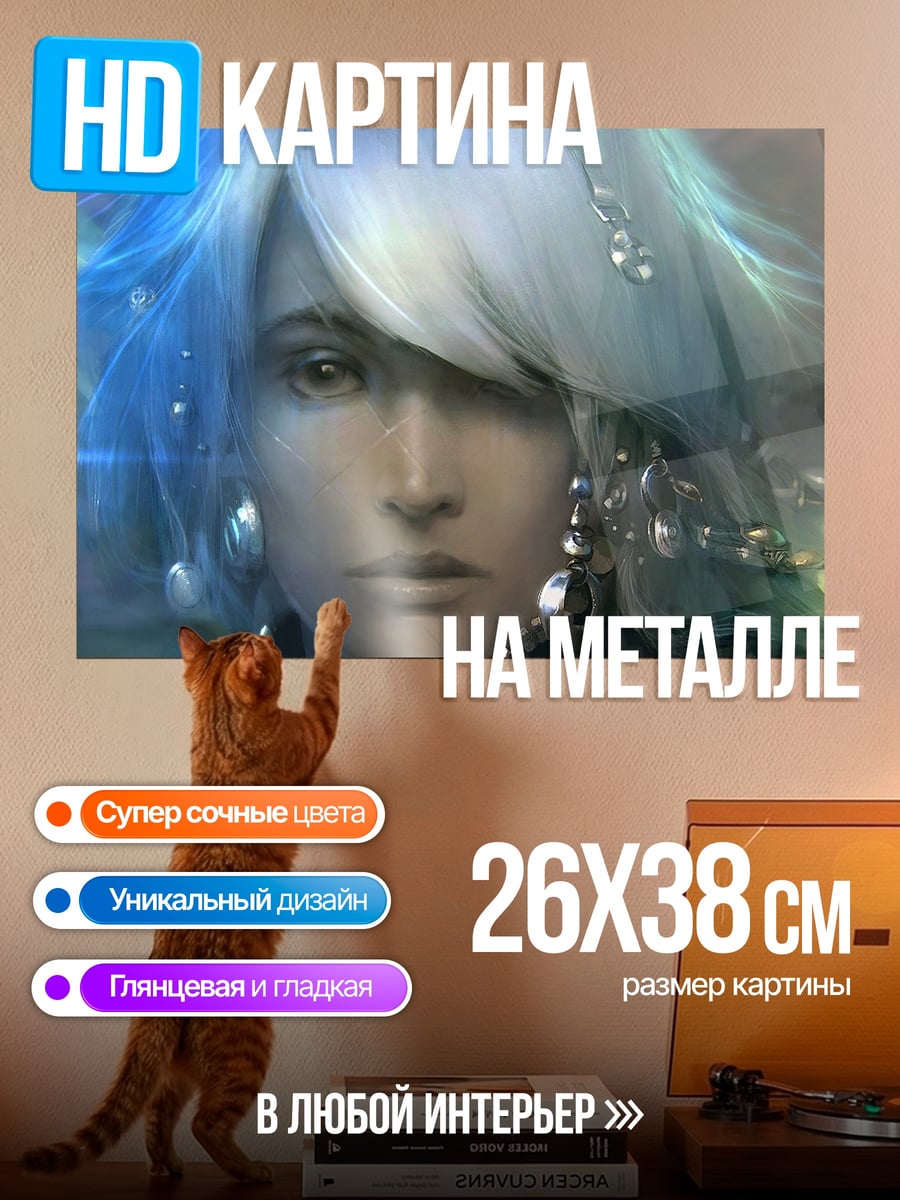 Картина на металле Синеволосая девушка