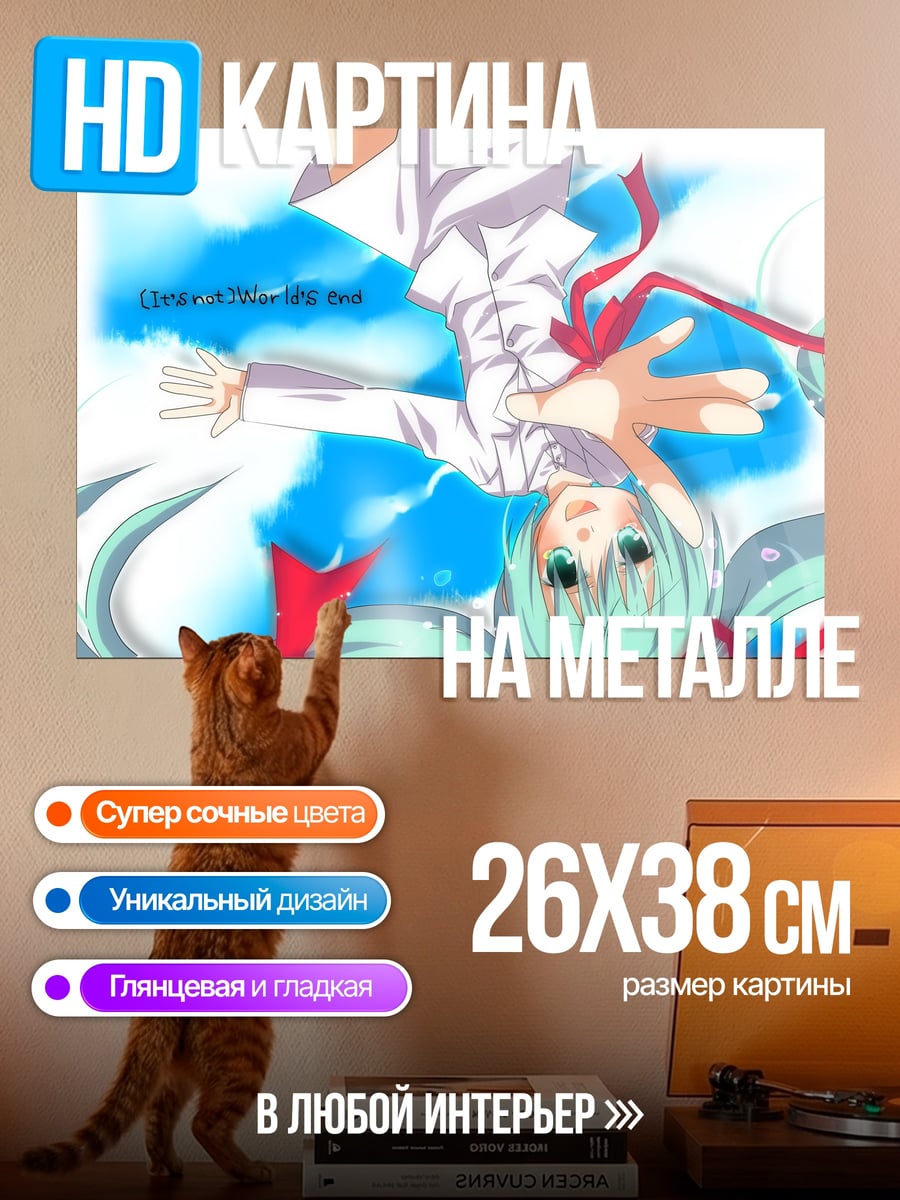 Картина на металле Мику Небесная Девушка