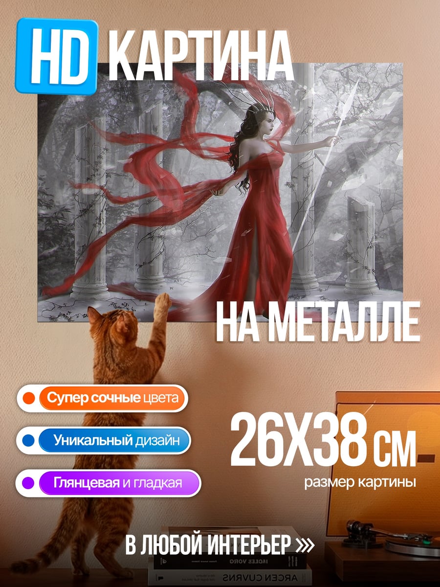 Картина на металле Девушка в красном