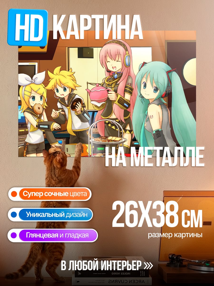 Картина на металле Аниме группа