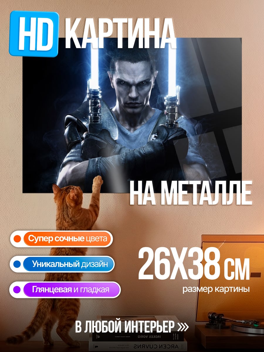 Картина на металле Рыцарь джедай