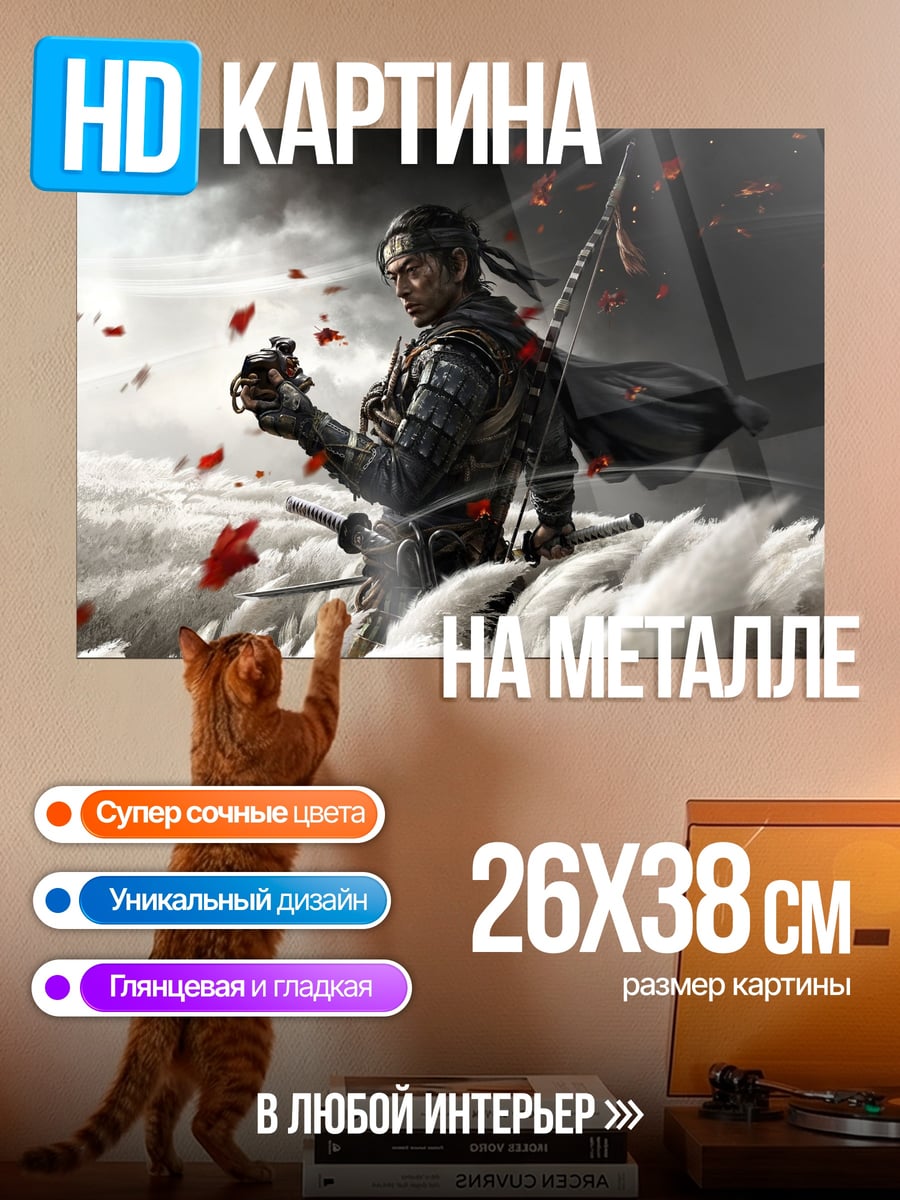 Картина на металле Самурай в лепестках