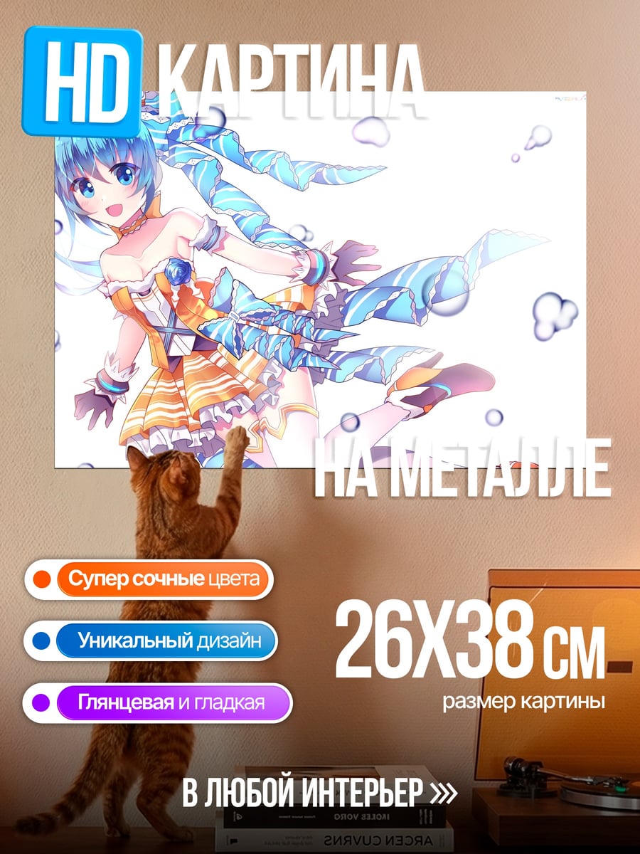 Картина на металле Аква Мику