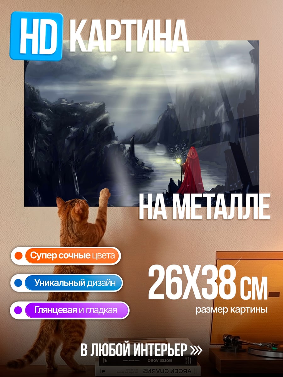 Картина на металле Девушка в красном