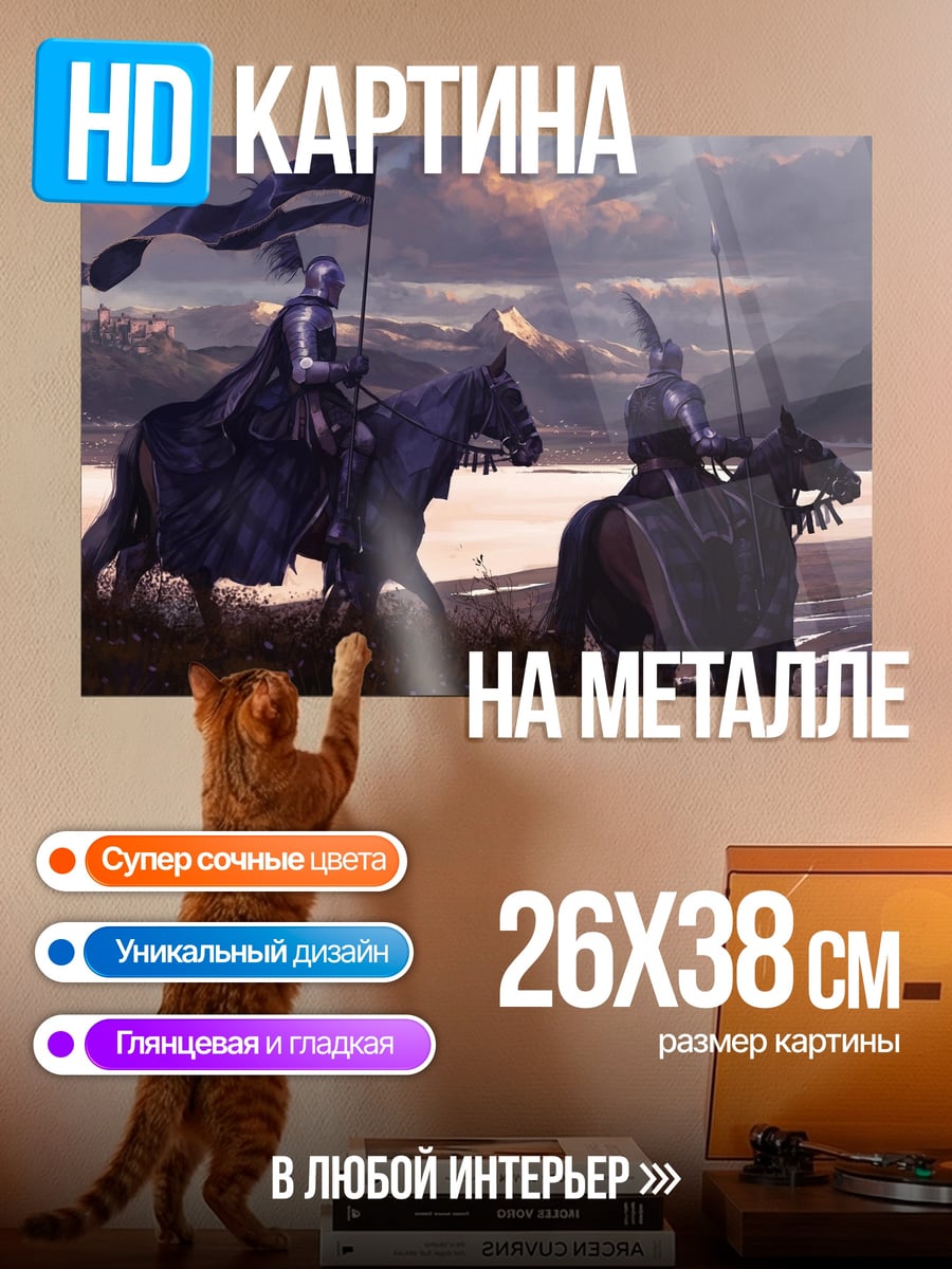 Картина на металле Темные рыцари