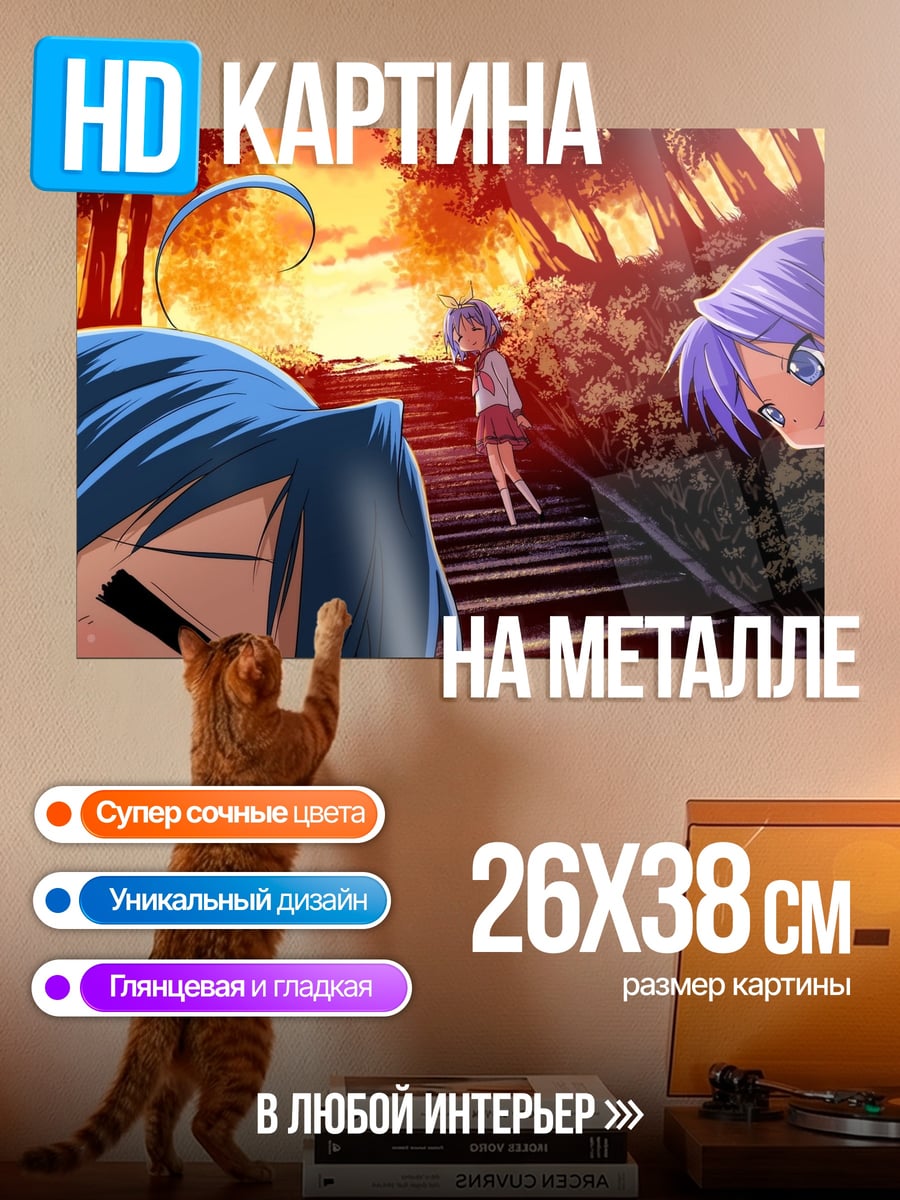 Картина на металле Аниме девушки в огне