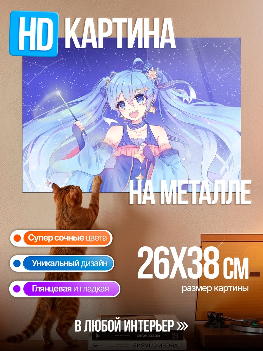 Картина на металле Аниме девушка космос