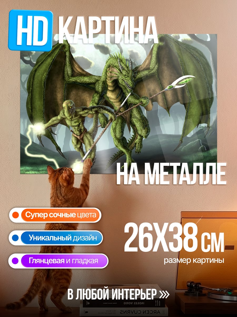 Картина на металле Зеленые лесные духи