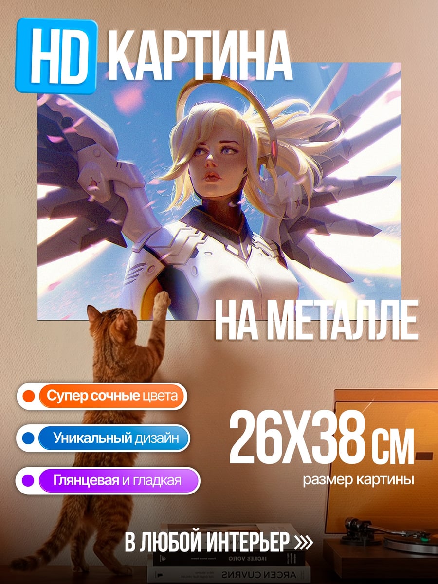 Картина на металле Ангел воин Мерси