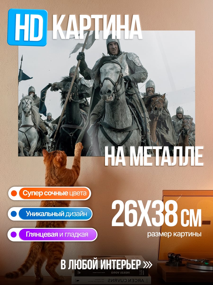 Картина на металле Средневековая битва рыцарей
