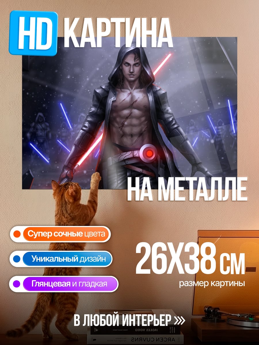 Картина на металле Темный рыцарь с мечом
