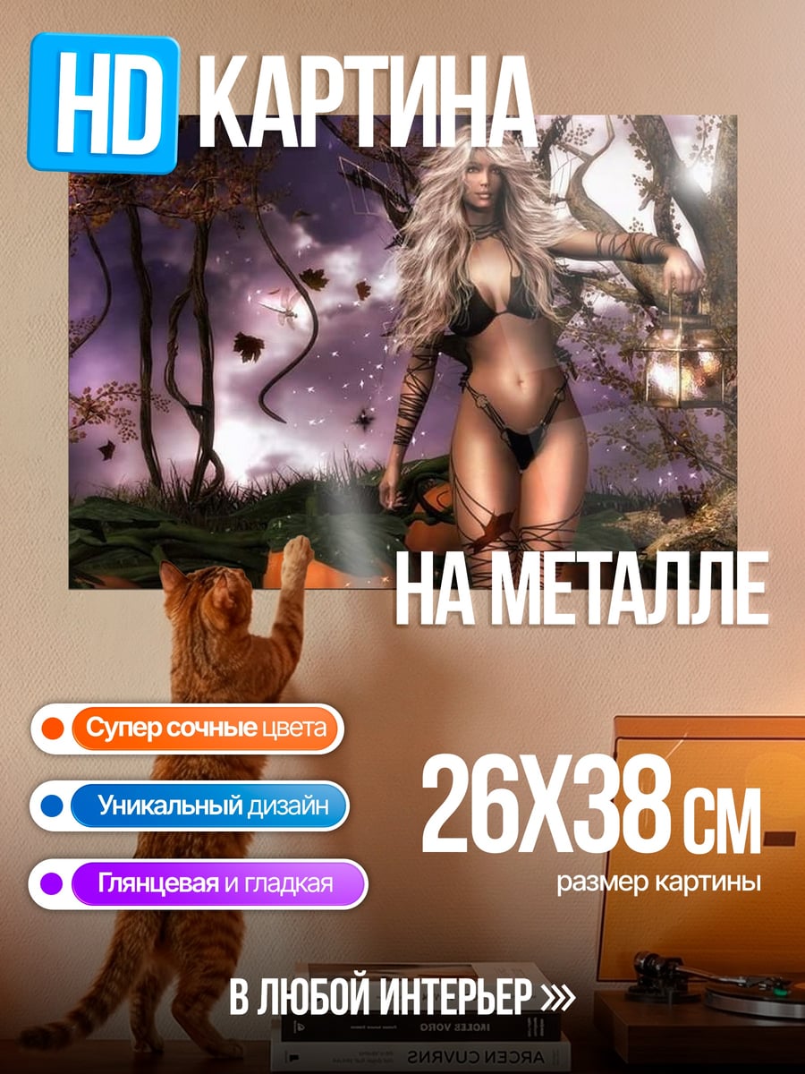 Картина на металле Лесная фея
