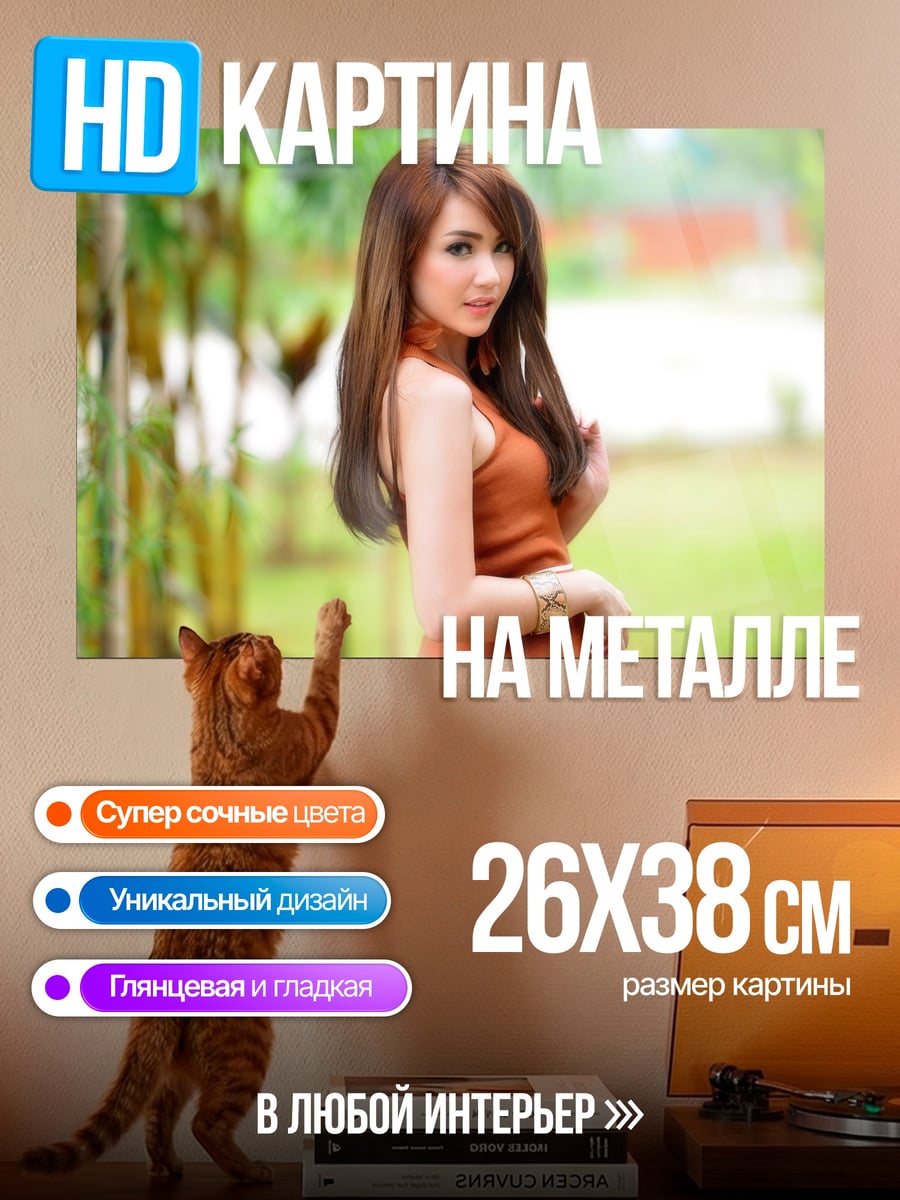 Картина на металле Девушка в саду