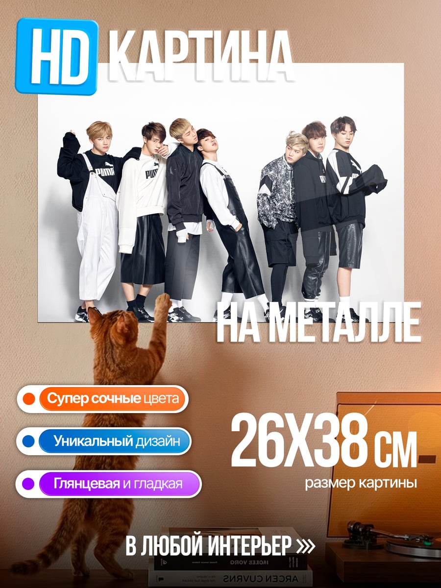 Картина на металле K-pop группа