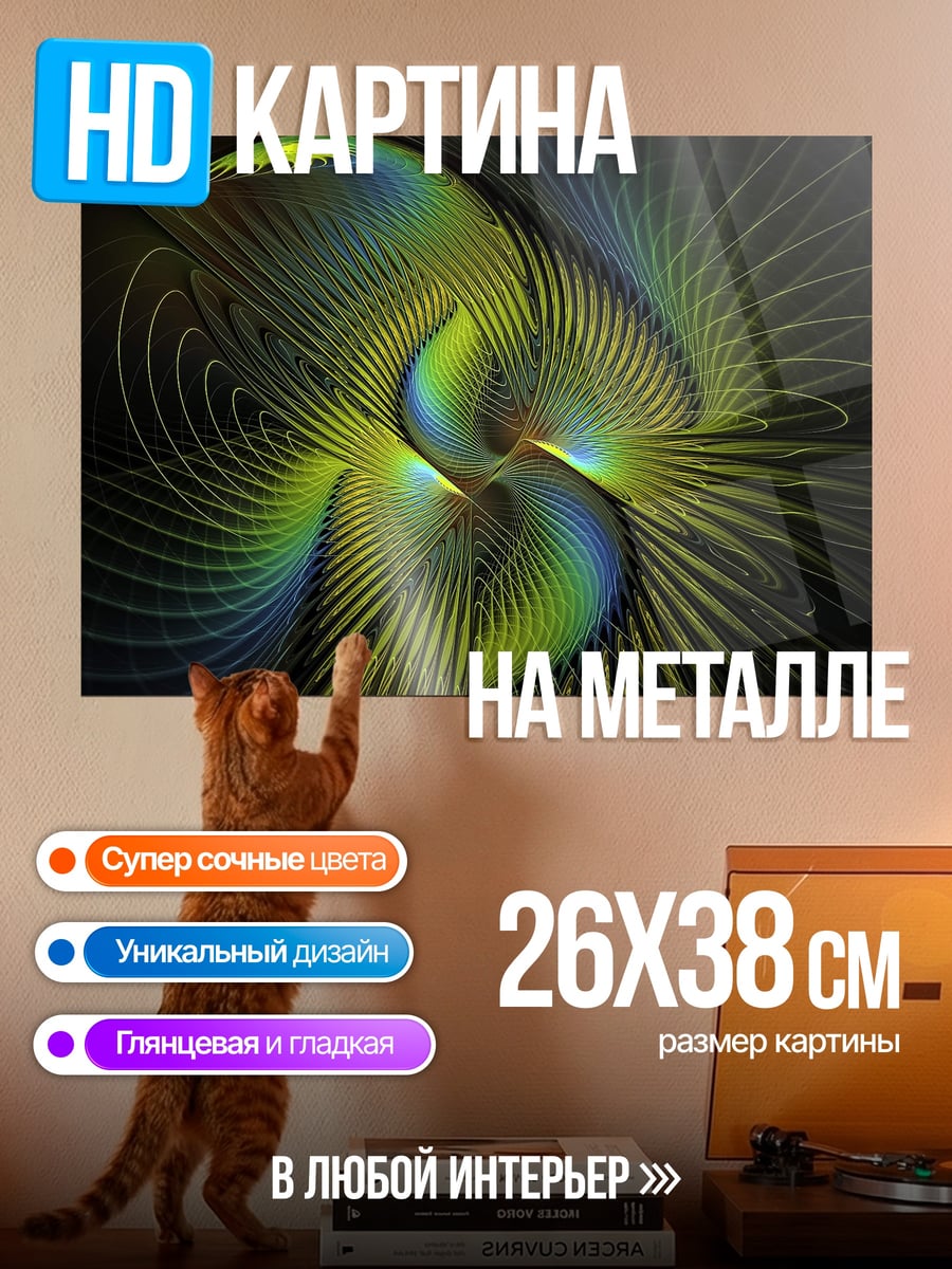 Картина на металле Абстрактный зеленый вихрь