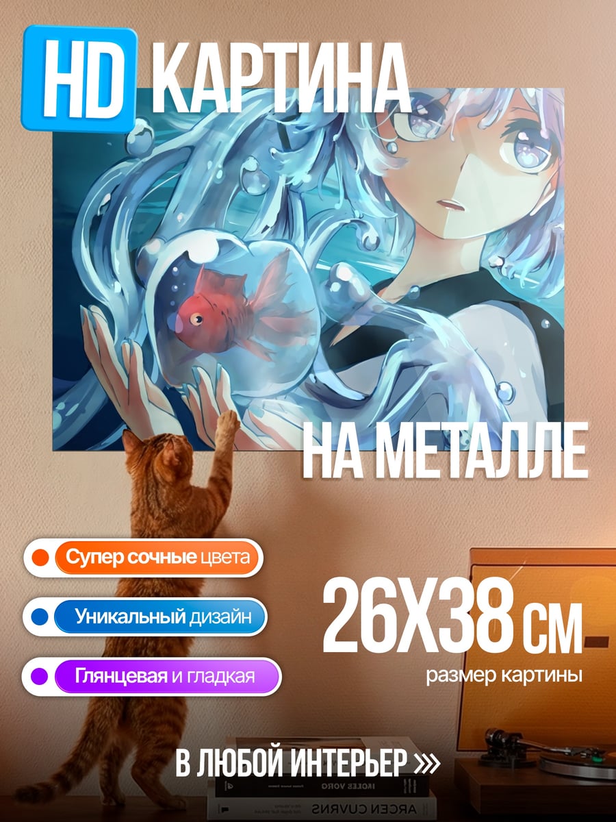 Картина на металле Аниме девушка вода
