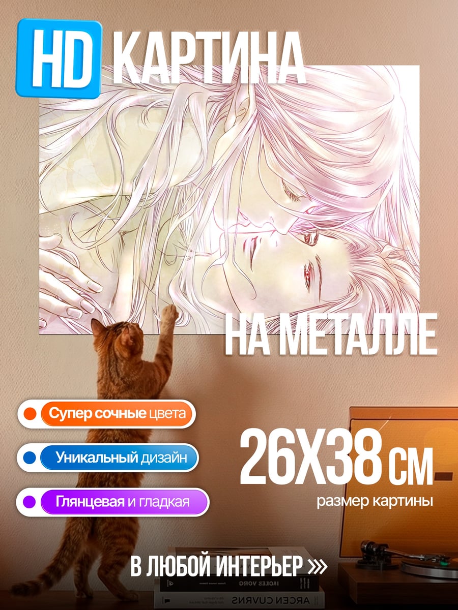 Картина на металле Нежное аниме объятие