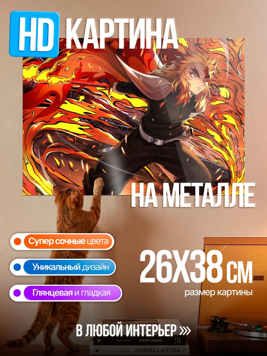 Картина на металле Огненный демон воин