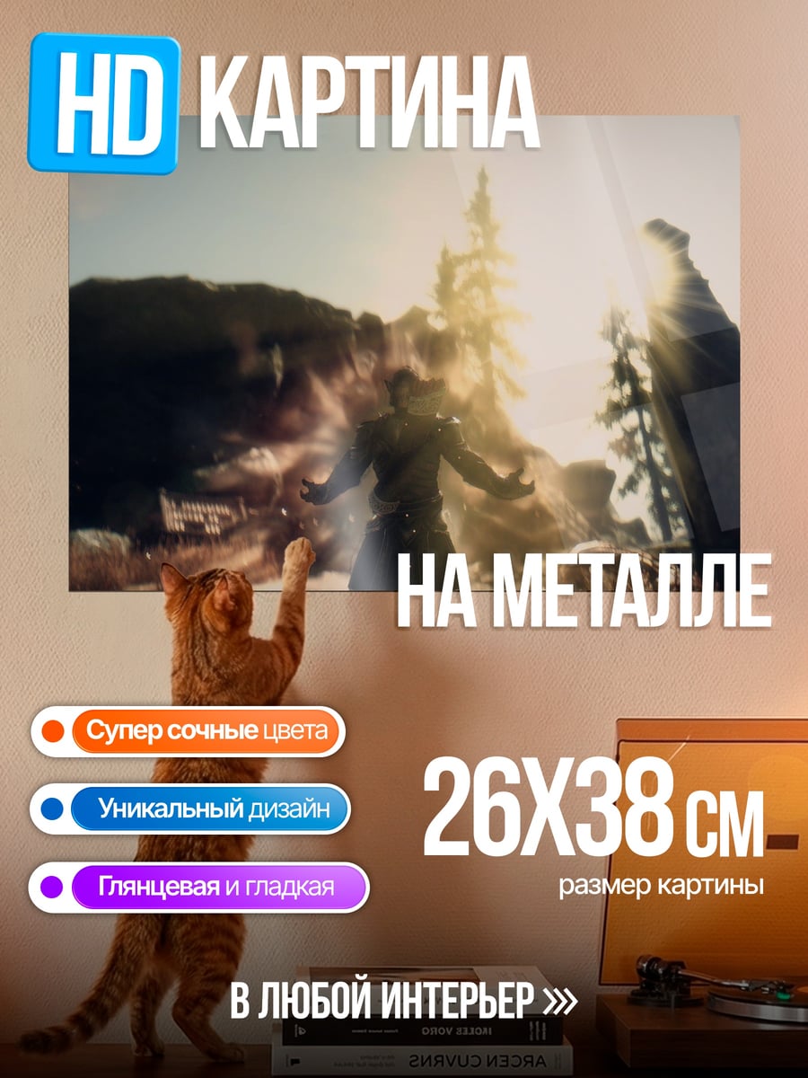 Картина на металле Воин на солнце