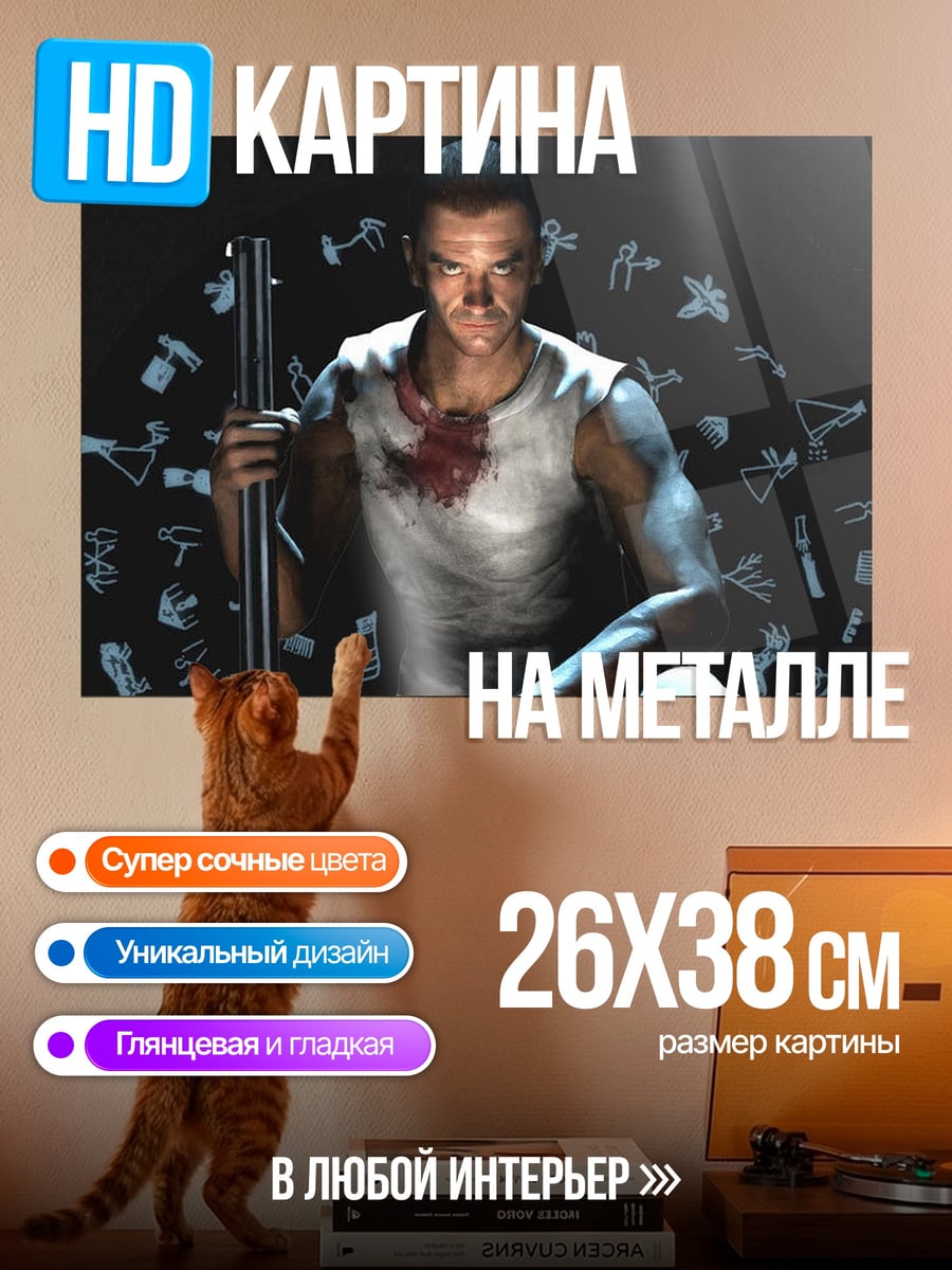 Картина на металле Мужчина с ружьем
